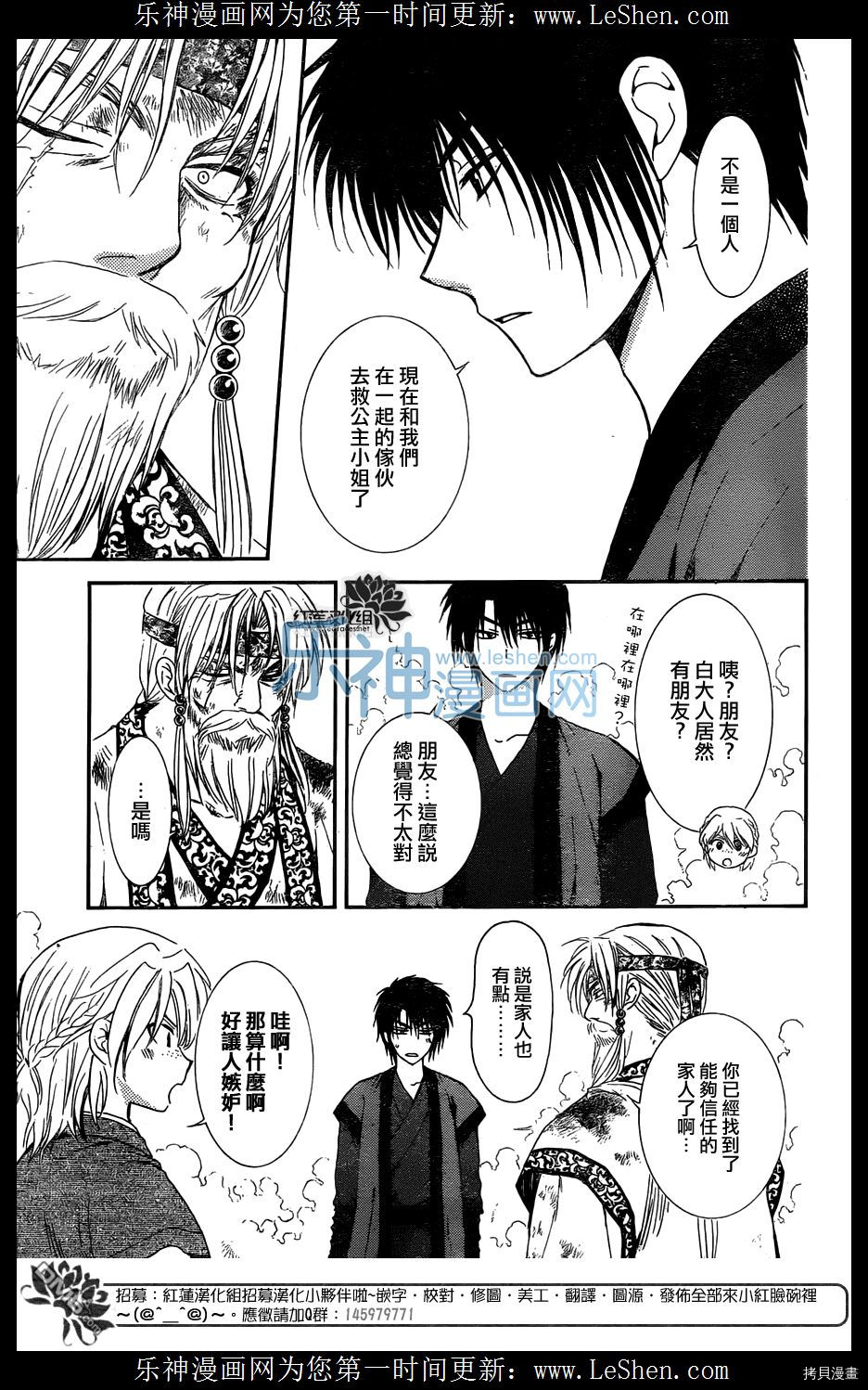 晨曦公主[拷贝漫画]韩漫全集-第118话无删减无遮挡章节图片 