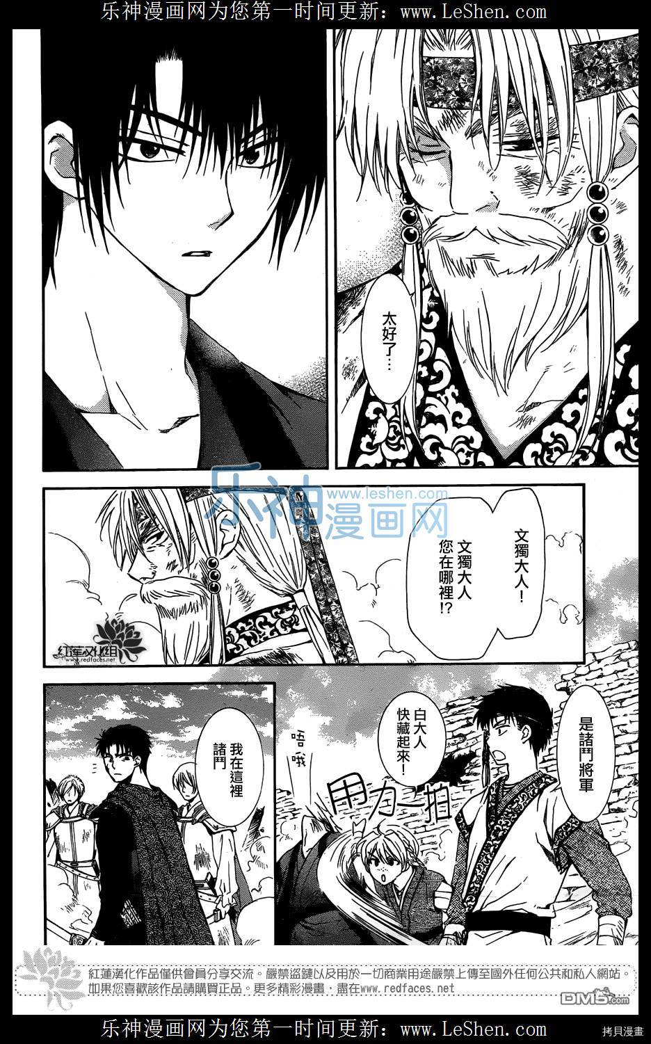 晨曦公主[拷贝漫画]韩漫全集-第118话无删减无遮挡章节图片 