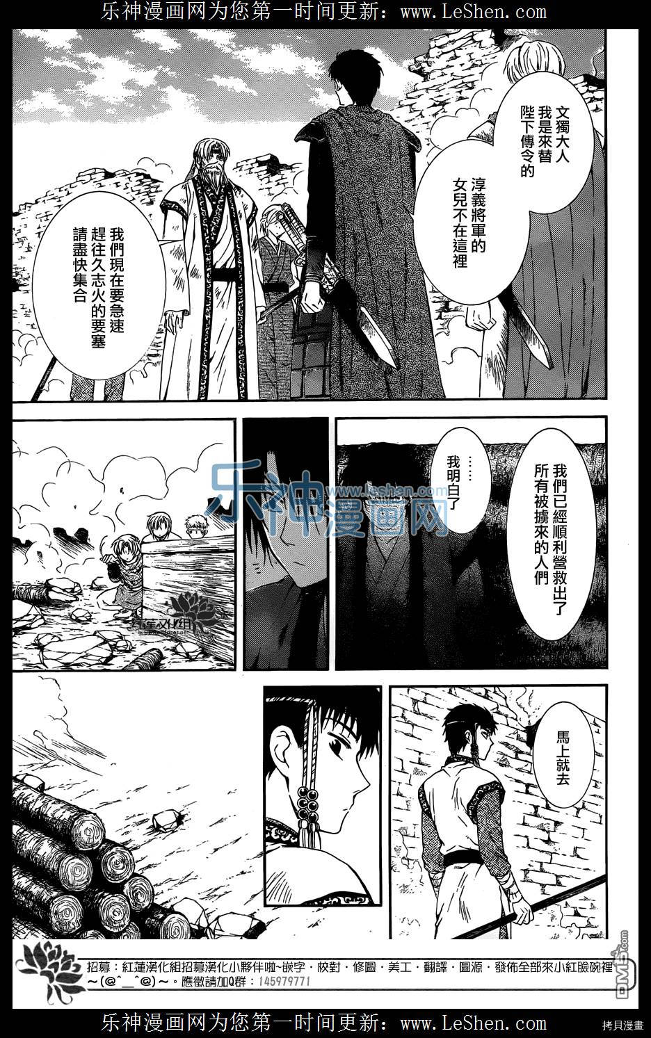 晨曦公主[拷贝漫画]韩漫全集-第118话无删减无遮挡章节图片 