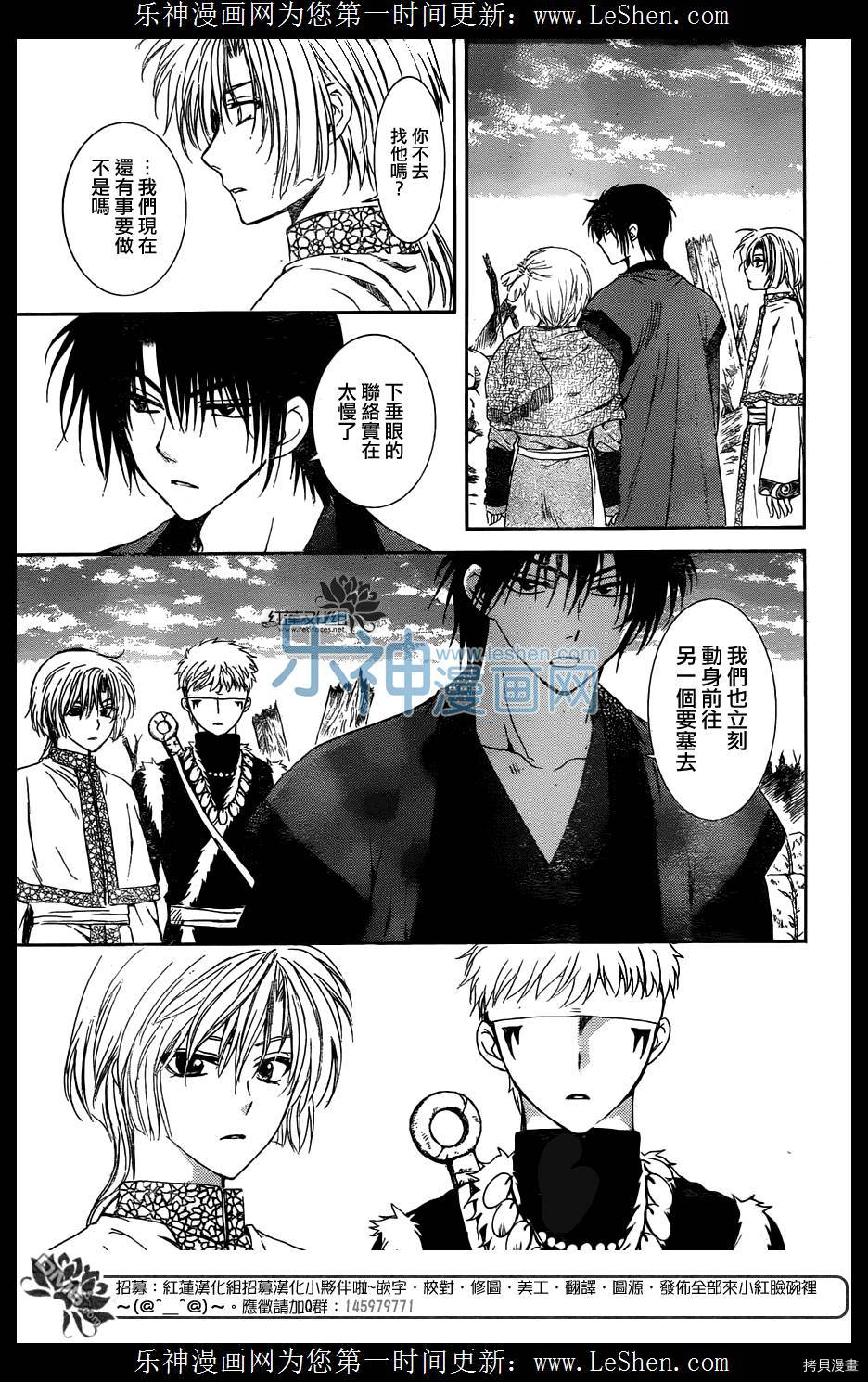 晨曦公主[拷贝漫画]韩漫全集-第118话无删减无遮挡章节图片 