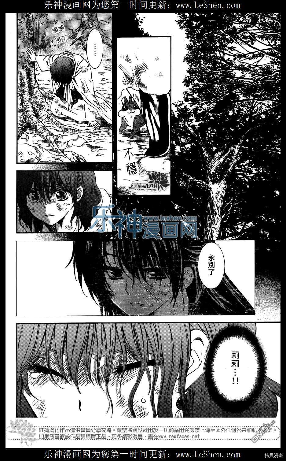 晨曦公主[拷贝漫画]韩漫全集-第118话无删减无遮挡章节图片 