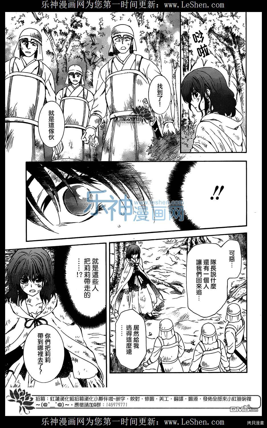 晨曦公主[拷贝漫画]韩漫全集-第118话无删减无遮挡章节图片 
