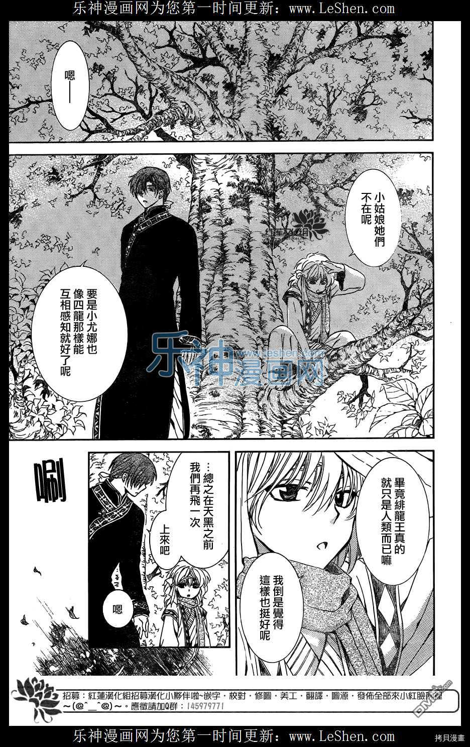 晨曦公主[拷贝漫画]韩漫全集-第118话无删减无遮挡章节图片 