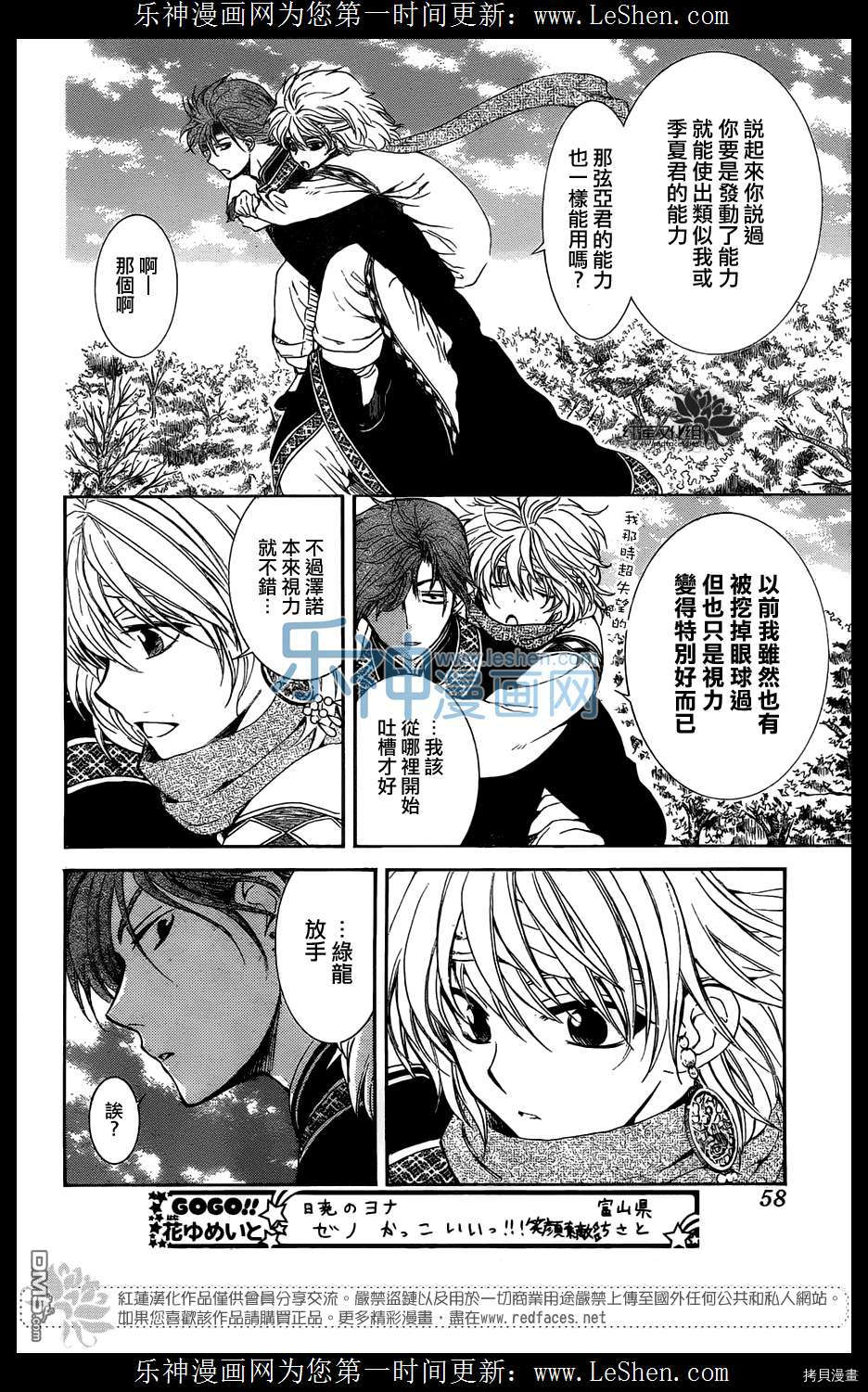 晨曦公主[拷贝漫画]韩漫全集-第118话无删减无遮挡章节图片 