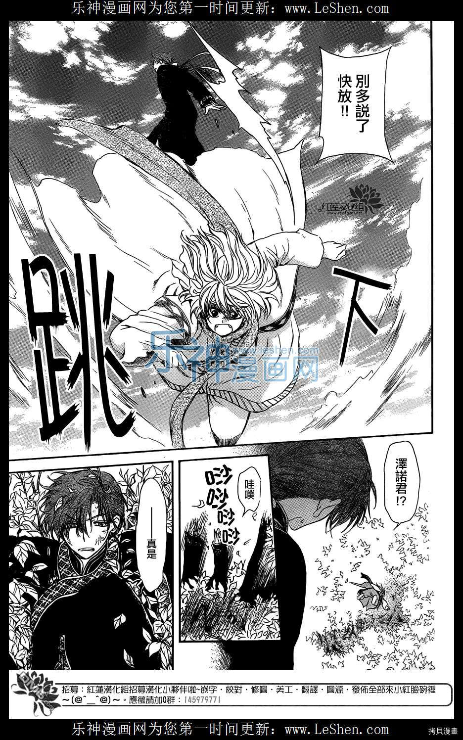 晨曦公主[拷贝漫画]韩漫全集-第118话无删减无遮挡章节图片 