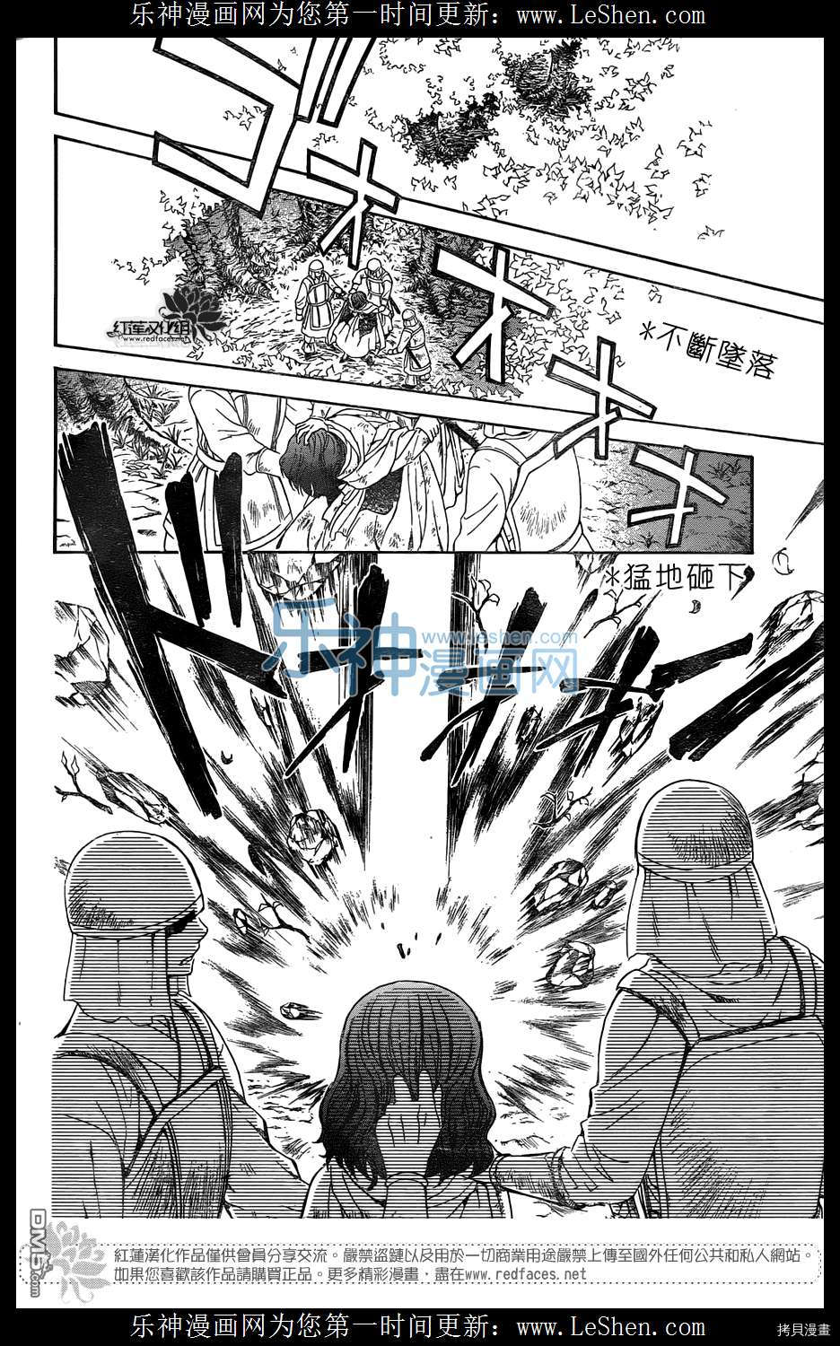 晨曦公主[拷贝漫画]韩漫全集-第118话无删减无遮挡章节图片 