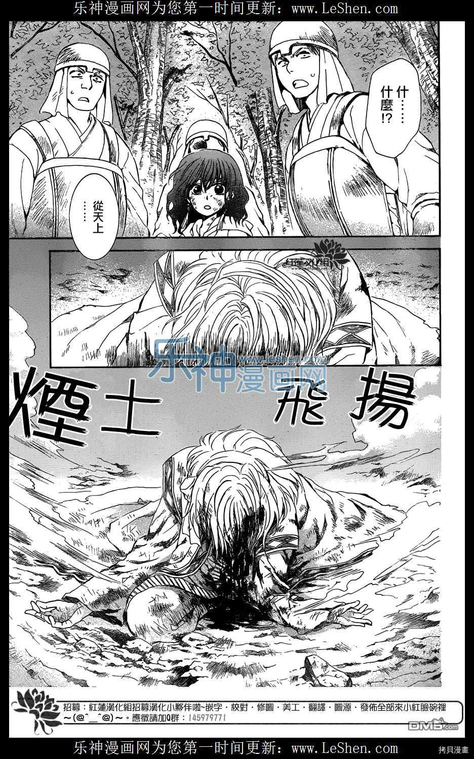 晨曦公主[拷贝漫画]韩漫全集-第118话无删减无遮挡章节图片 