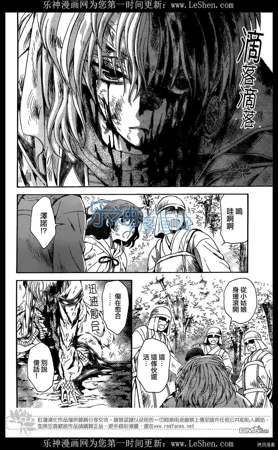 晨曦公主[拷贝漫画]韩漫全集-第118话无删减无遮挡章节图片 
