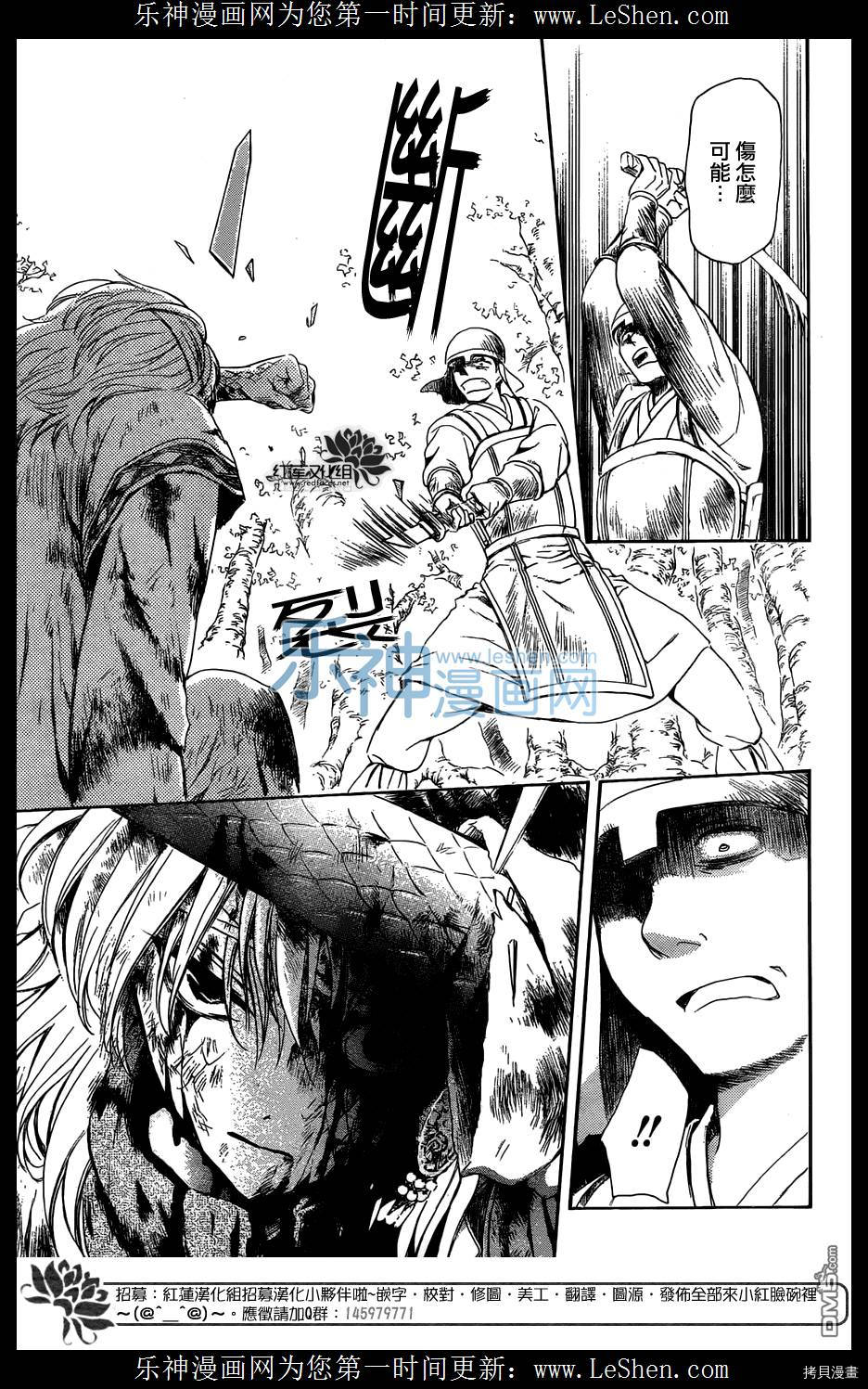晨曦公主[拷贝漫画]韩漫全集-第118话无删减无遮挡章节图片 