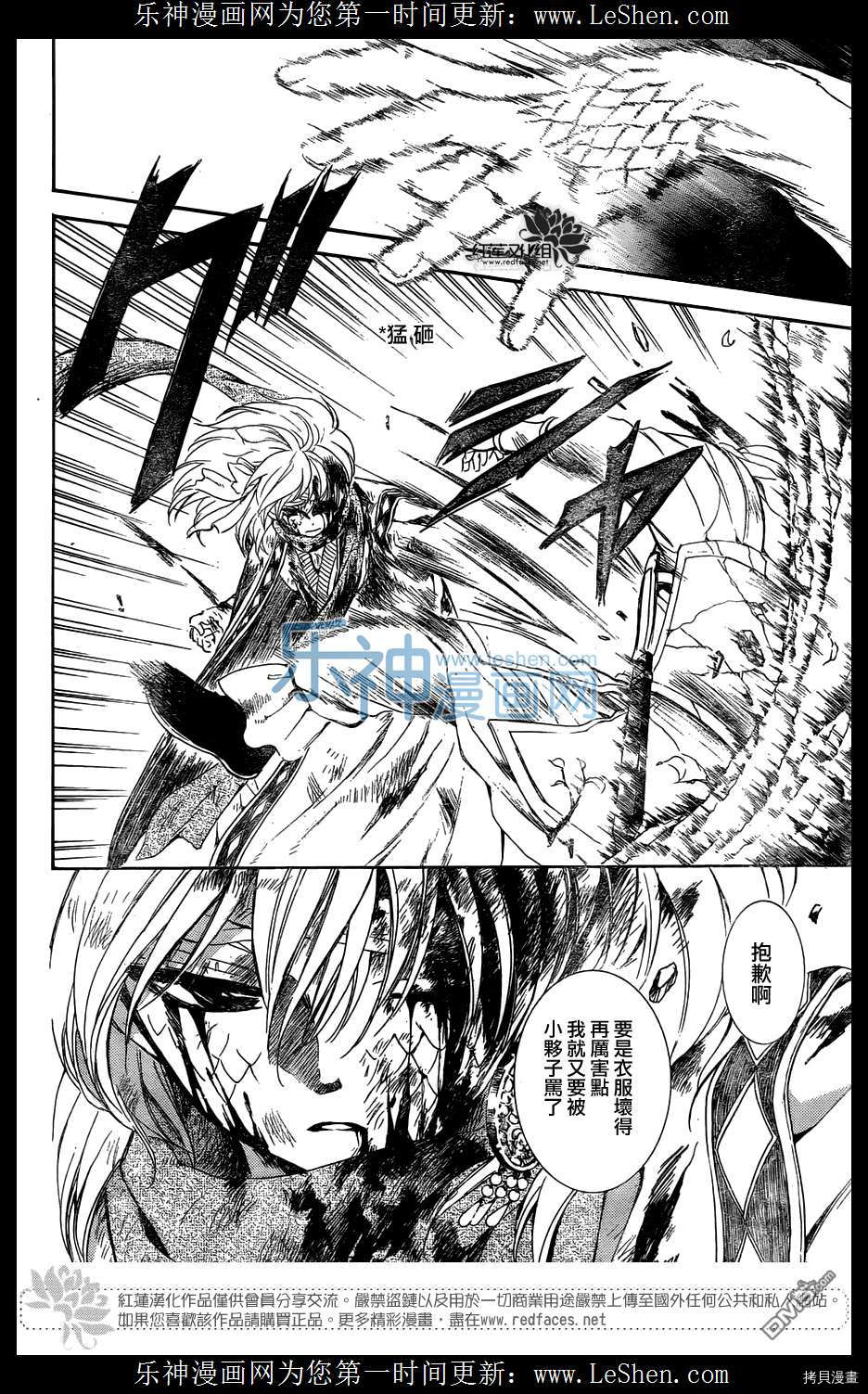 晨曦公主[拷贝漫画]韩漫全集-第118话无删减无遮挡章节图片 