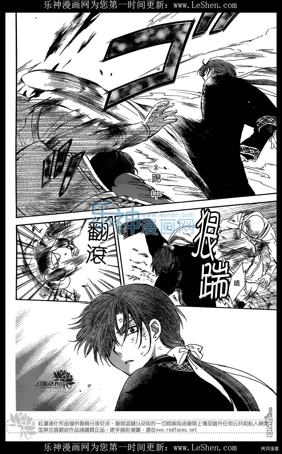 晨曦公主[拷贝漫画]韩漫全集-第118话无删减无遮挡章节图片 