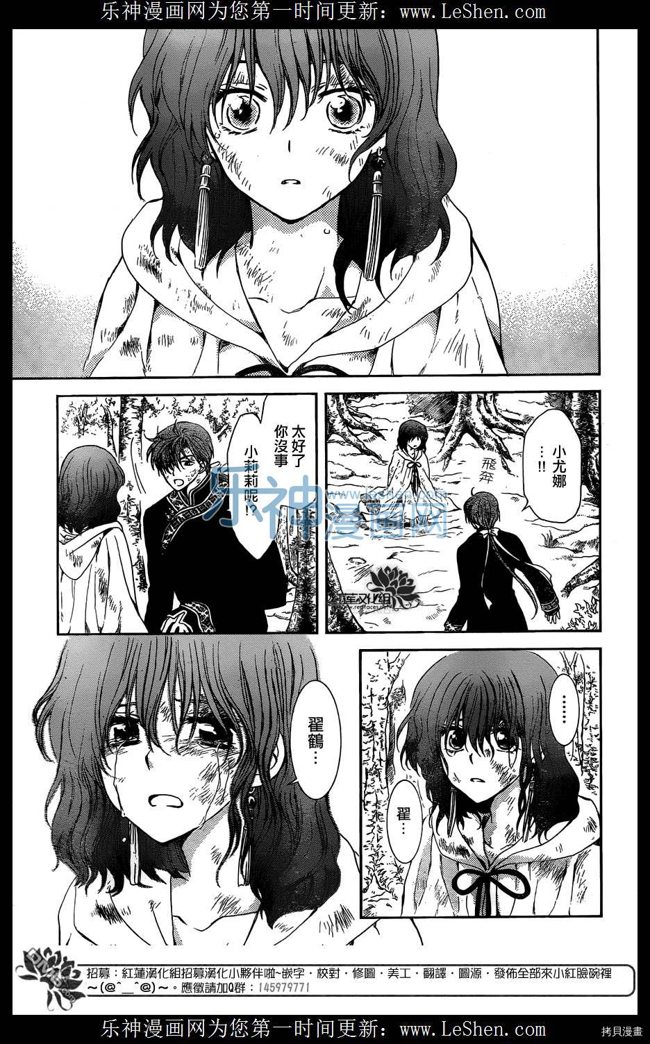 晨曦公主[拷贝漫画]韩漫全集-第118话无删减无遮挡章节图片 