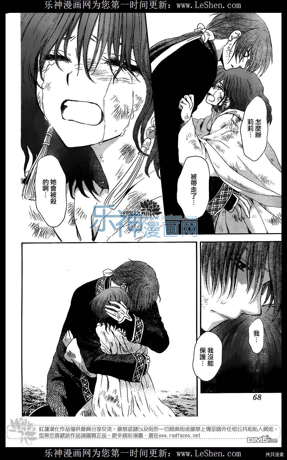 晨曦公主[拷贝漫画]韩漫全集-第118话无删减无遮挡章节图片 