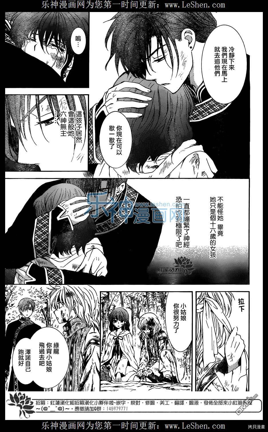 晨曦公主[拷贝漫画]韩漫全集-第118话无删减无遮挡章节图片 