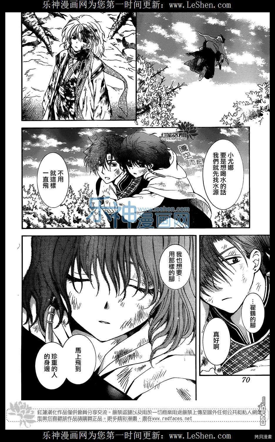 晨曦公主[拷贝漫画]韩漫全集-第118话无删减无遮挡章节图片 