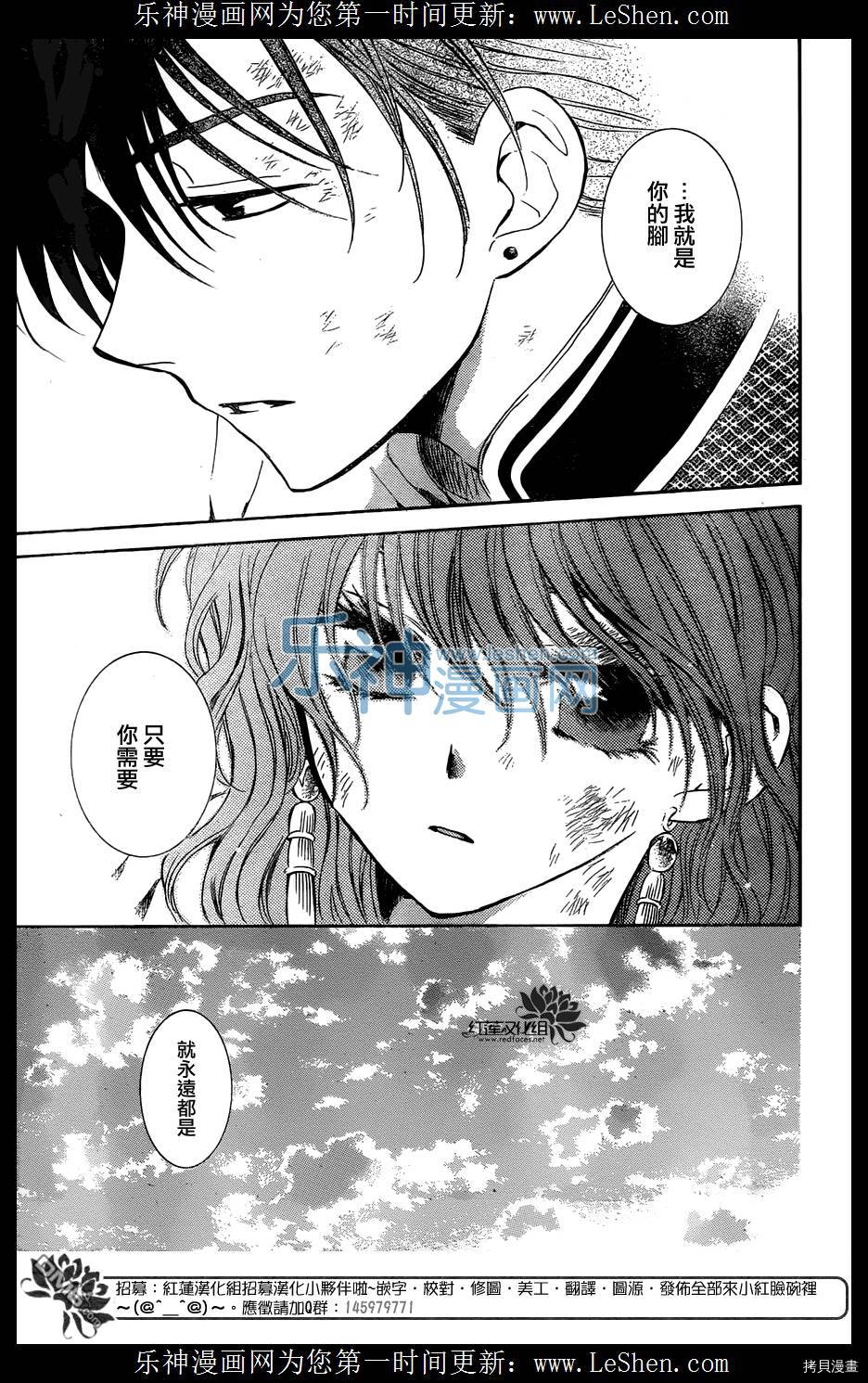 晨曦公主[拷贝漫画]韩漫全集-第118话无删减无遮挡章节图片 