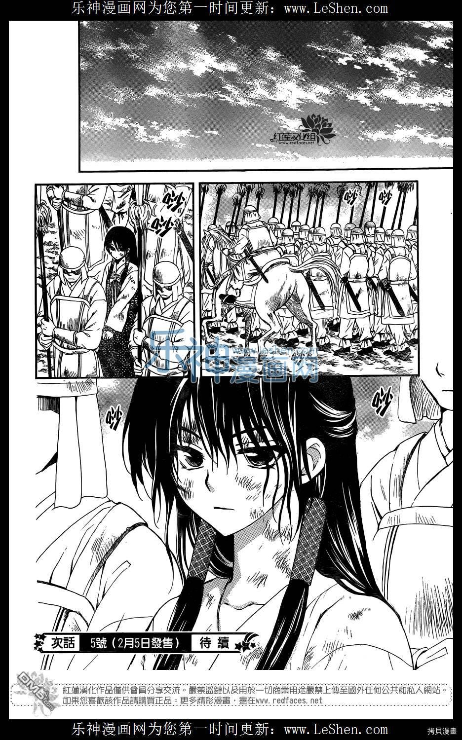 晨曦公主[拷贝漫画]韩漫全集-第118话无删减无遮挡章节图片 