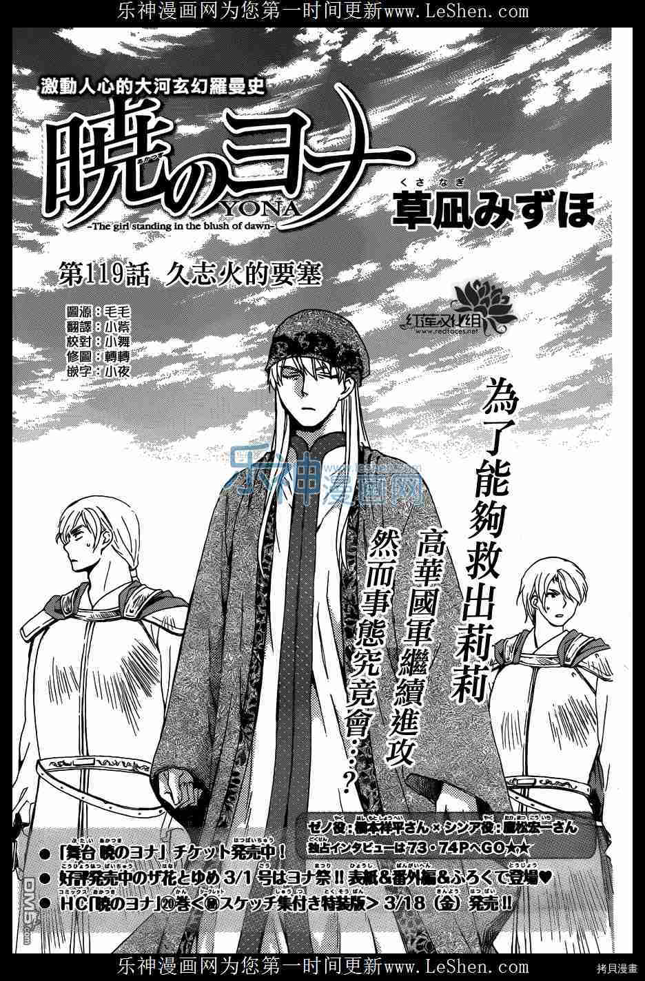 晨曦公主[拷贝漫画]韩漫全集-第119话无删减无遮挡章节图片 