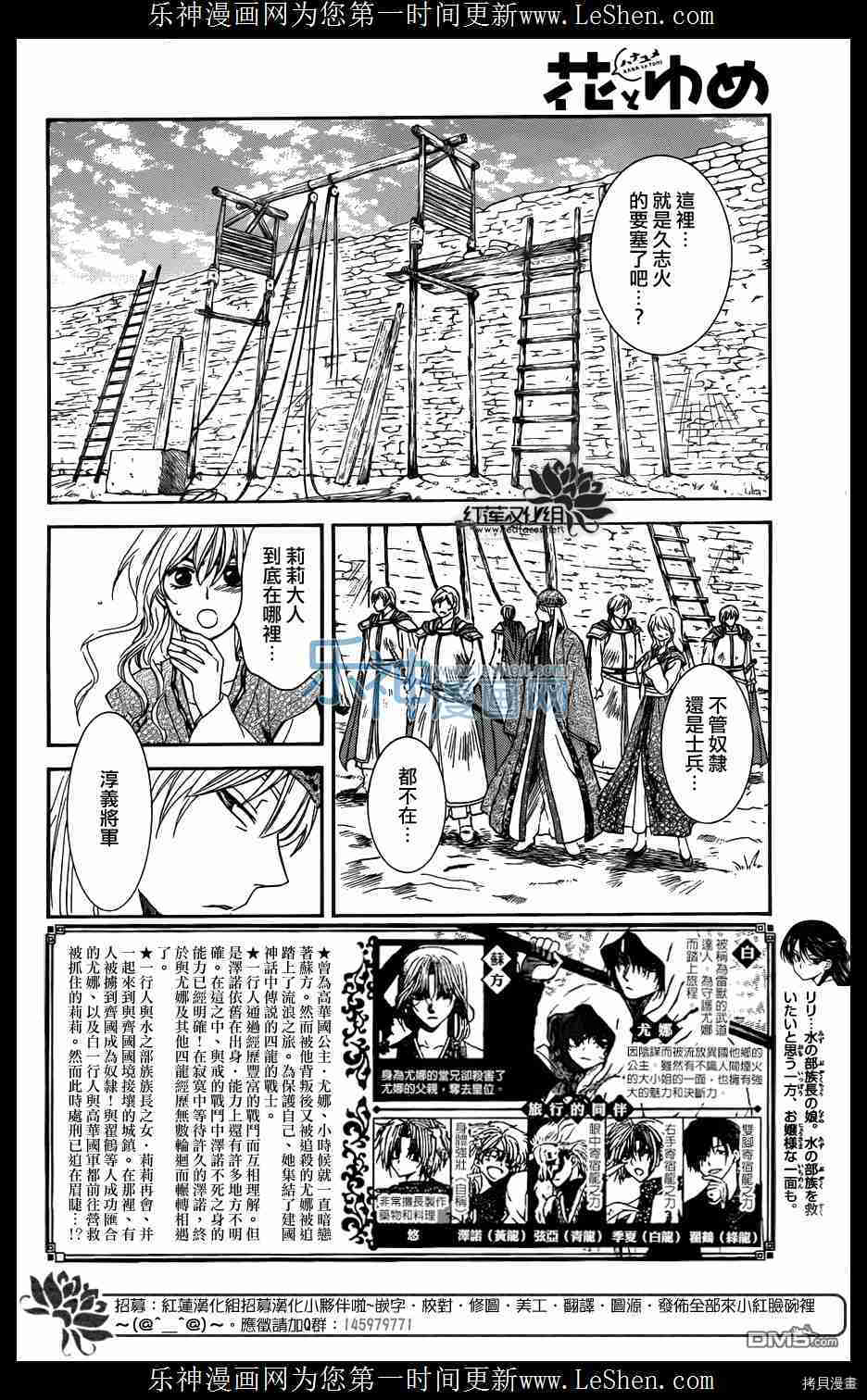 晨曦公主[拷贝漫画]韩漫全集-第119话无删减无遮挡章节图片 