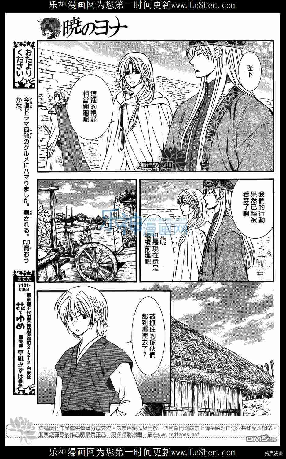 晨曦公主[拷贝漫画]韩漫全集-第119话无删减无遮挡章节图片 