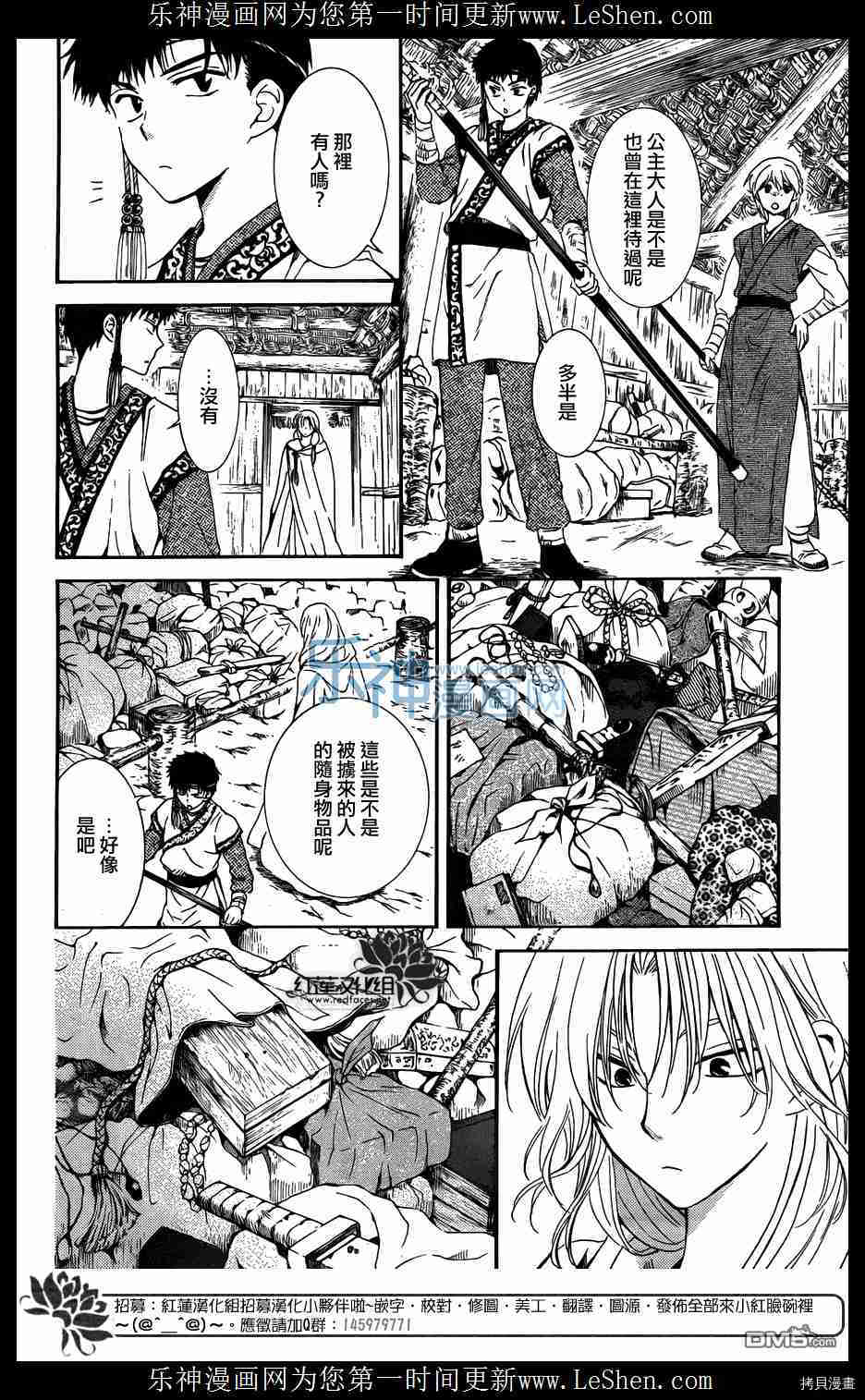 晨曦公主[拷贝漫画]韩漫全集-第119话无删减无遮挡章节图片 