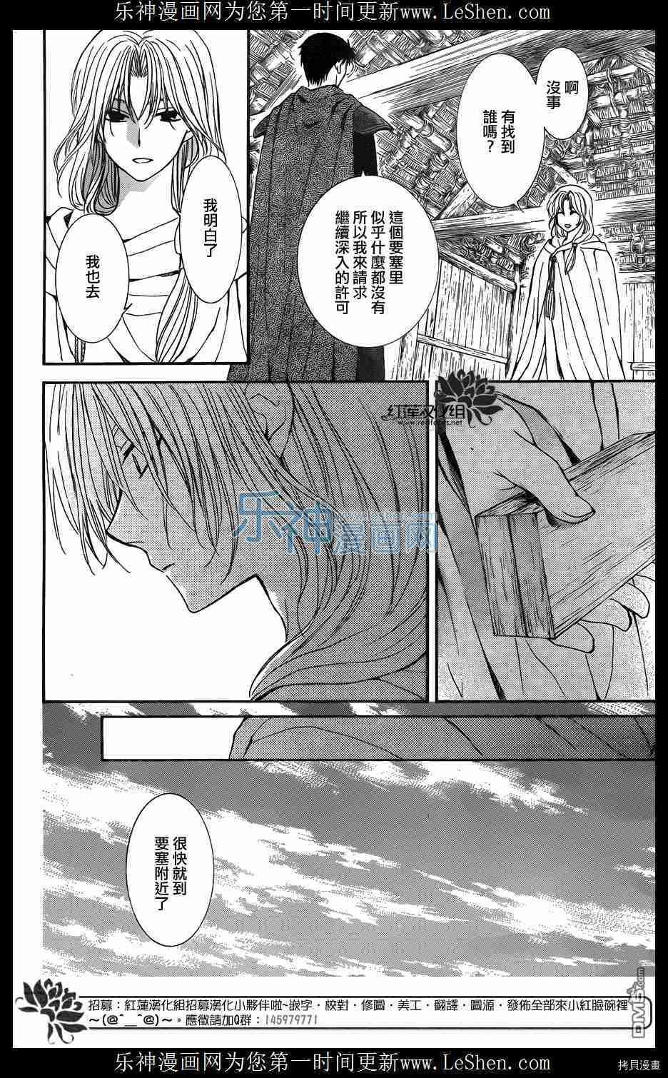晨曦公主[拷贝漫画]韩漫全集-第119话无删减无遮挡章节图片 