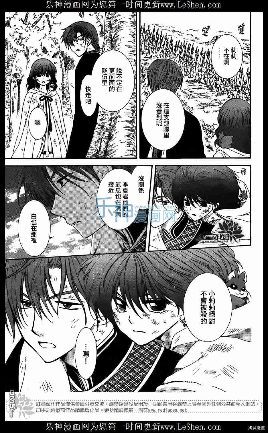 晨曦公主[拷贝漫画]韩漫全集-第119话无删减无遮挡章节图片 