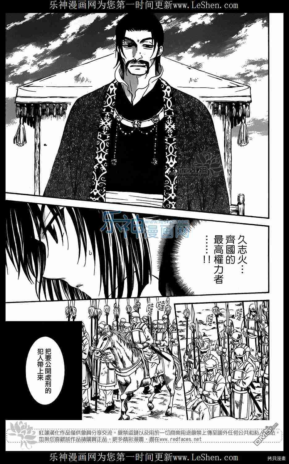 晨曦公主[拷贝漫画]韩漫全集-第119话无删减无遮挡章节图片 