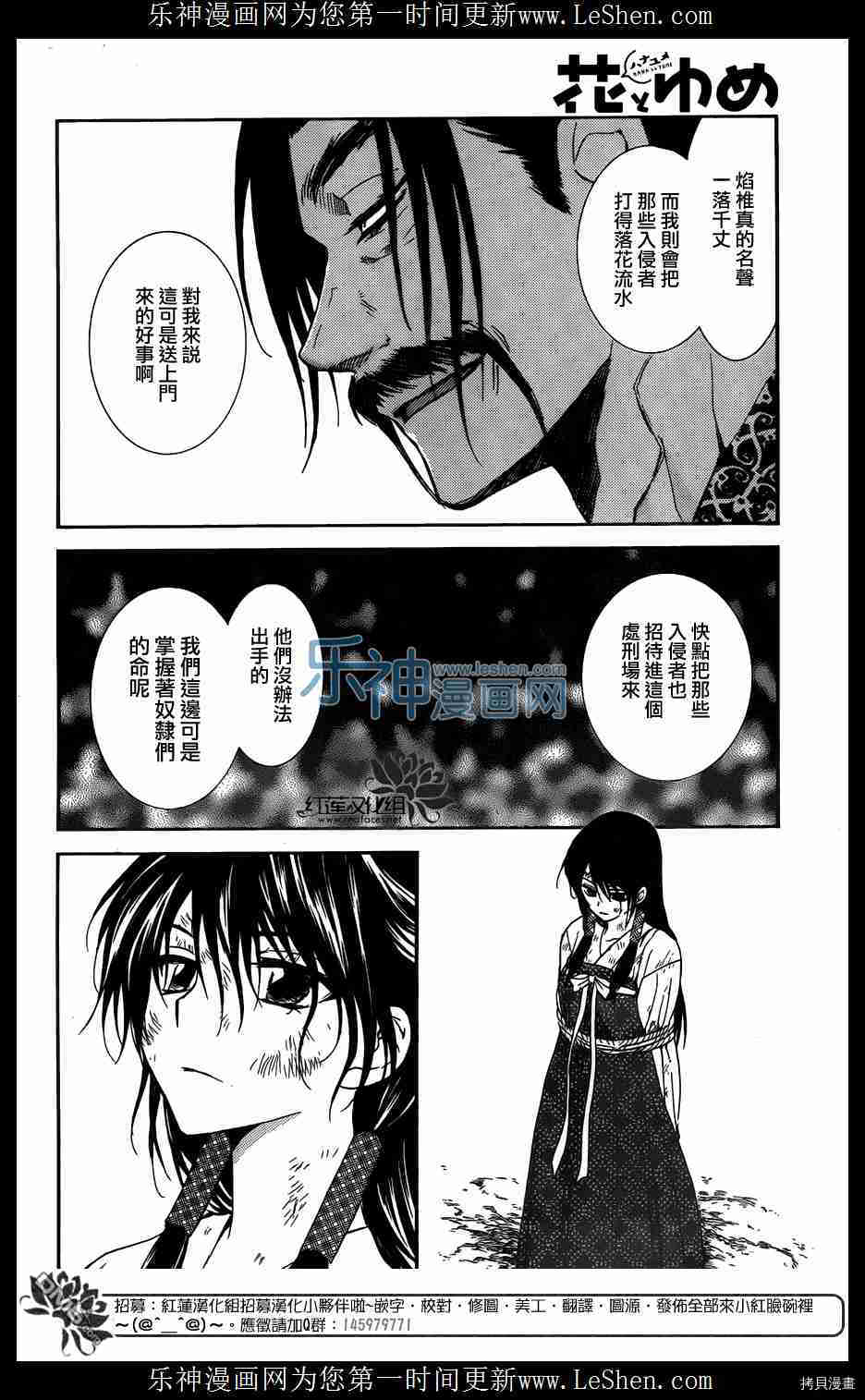 晨曦公主[拷贝漫画]韩漫全集-第119话无删减无遮挡章节图片 