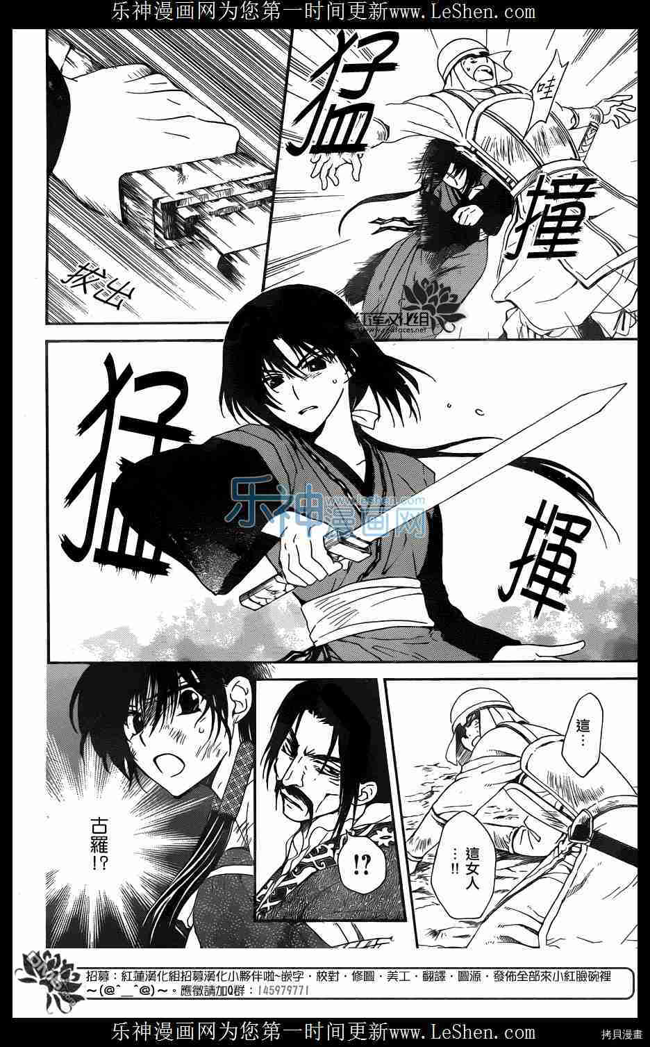 晨曦公主[拷贝漫画]韩漫全集-第119话无删减无遮挡章节图片 