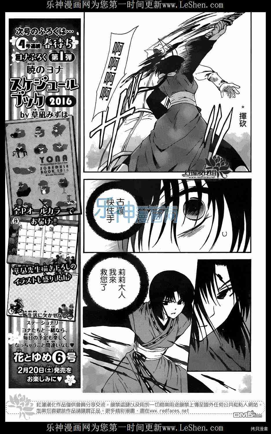 晨曦公主[拷贝漫画]韩漫全集-第119话无删减无遮挡章节图片 