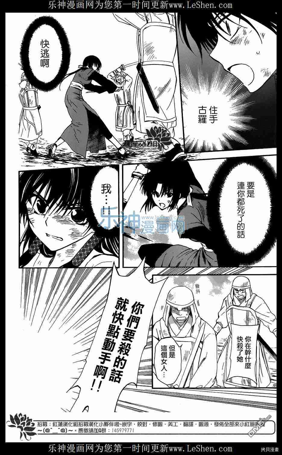 晨曦公主[拷贝漫画]韩漫全集-第119话无删减无遮挡章节图片 
