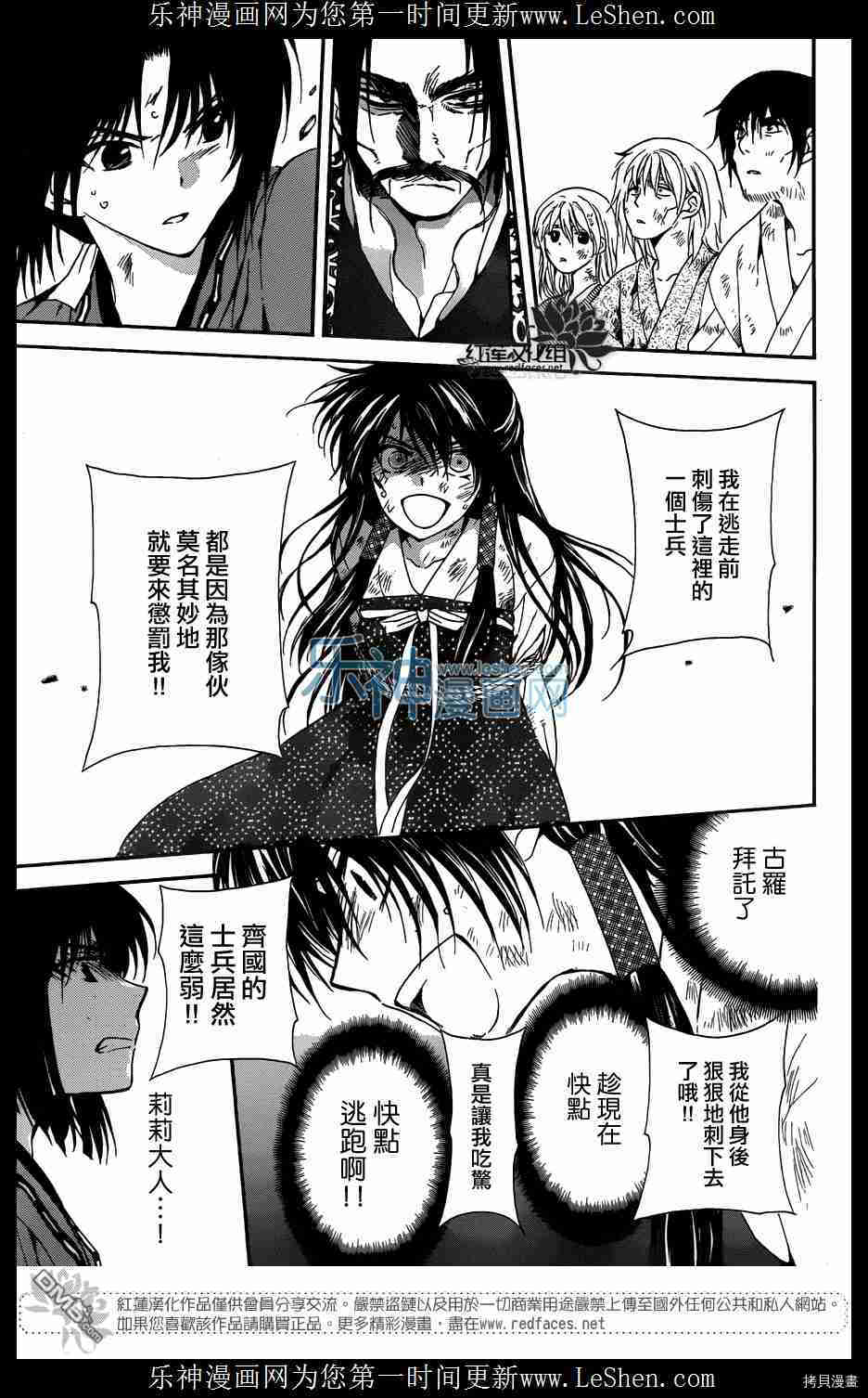 晨曦公主[拷贝漫画]韩漫全集-第119话无删减无遮挡章节图片 
