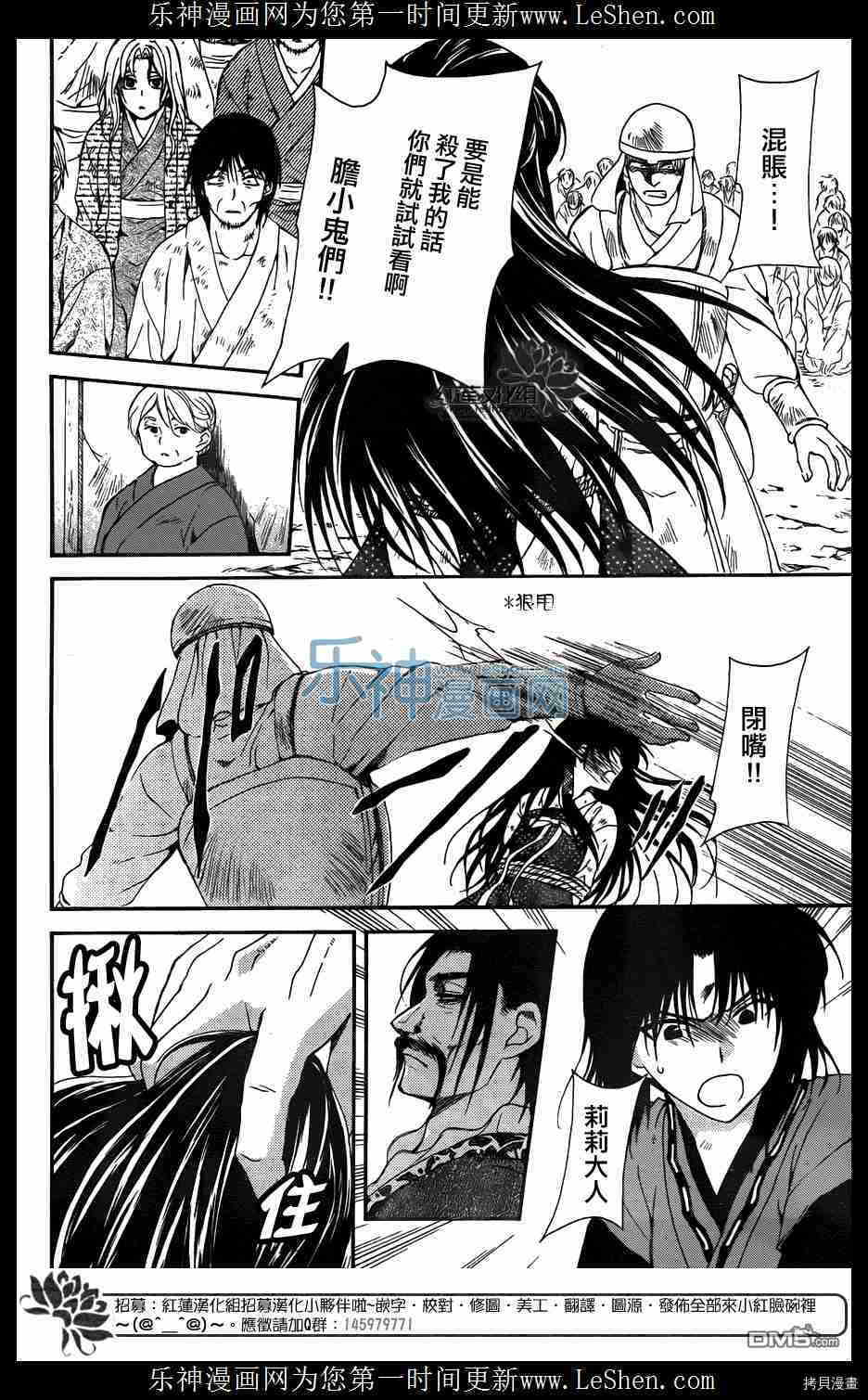 晨曦公主[拷贝漫画]韩漫全集-第119话无删减无遮挡章节图片 