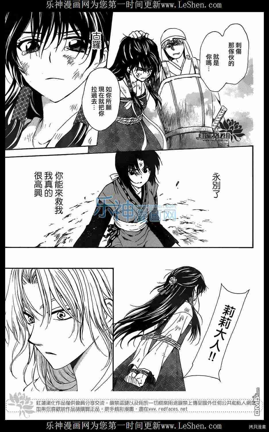 晨曦公主[拷贝漫画]韩漫全集-第119话无删减无遮挡章节图片 