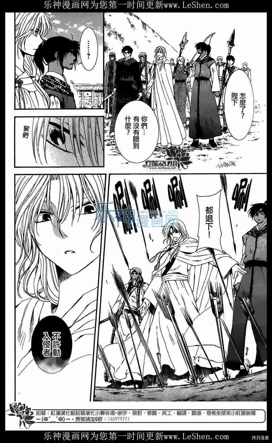 晨曦公主[拷贝漫画]韩漫全集-第119话无删减无遮挡章节图片 