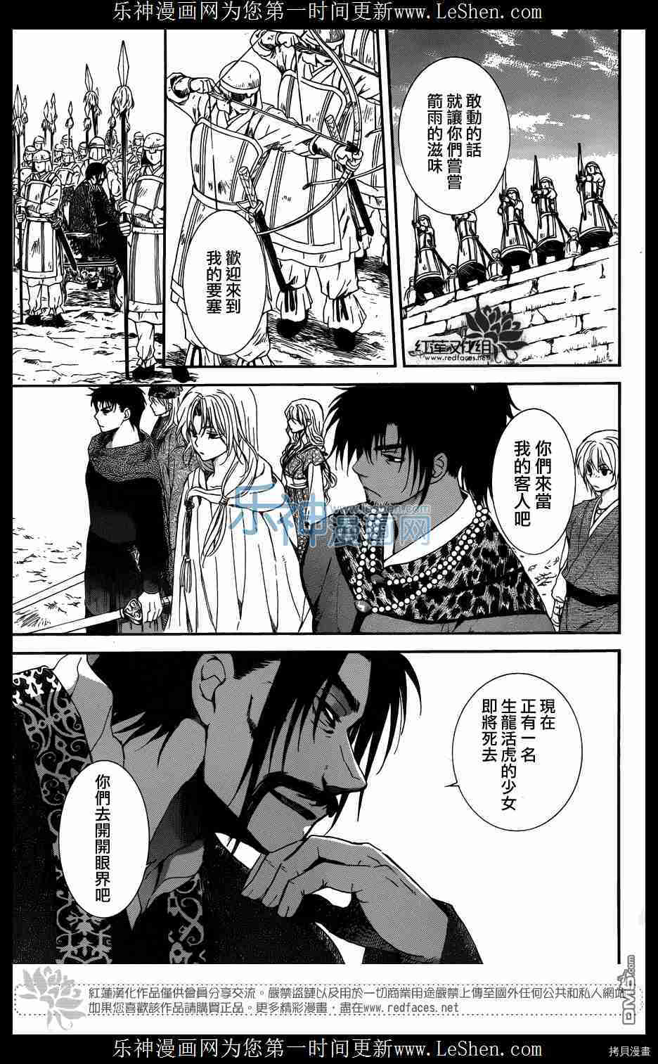 晨曦公主[拷贝漫画]韩漫全集-第119话无删减无遮挡章节图片 