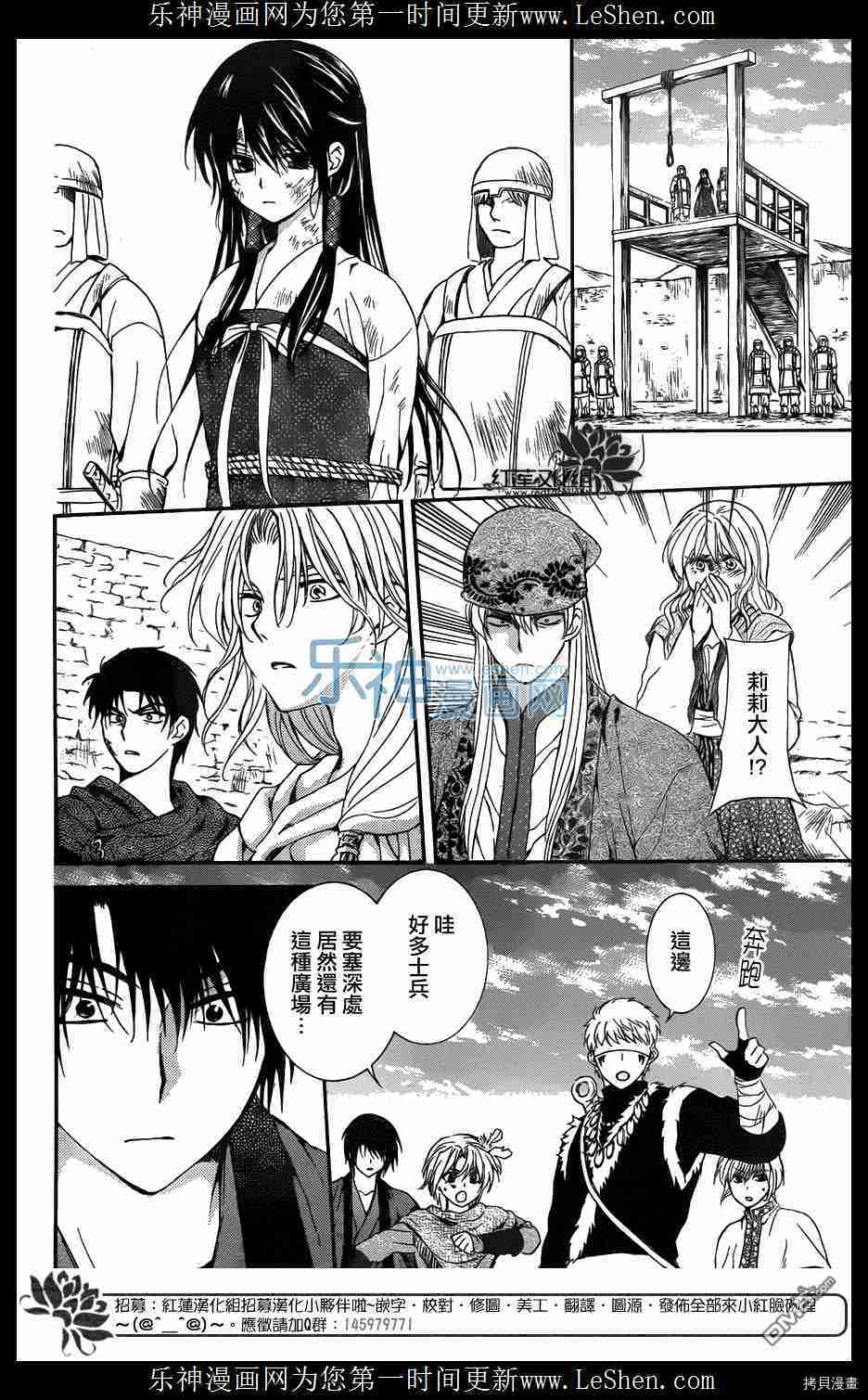 晨曦公主[拷贝漫画]韩漫全集-第119话无删减无遮挡章节图片 