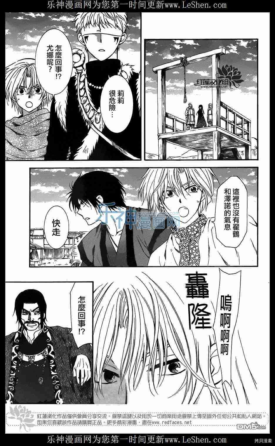 晨曦公主[拷贝漫画]韩漫全集-第119话无删减无遮挡章节图片 