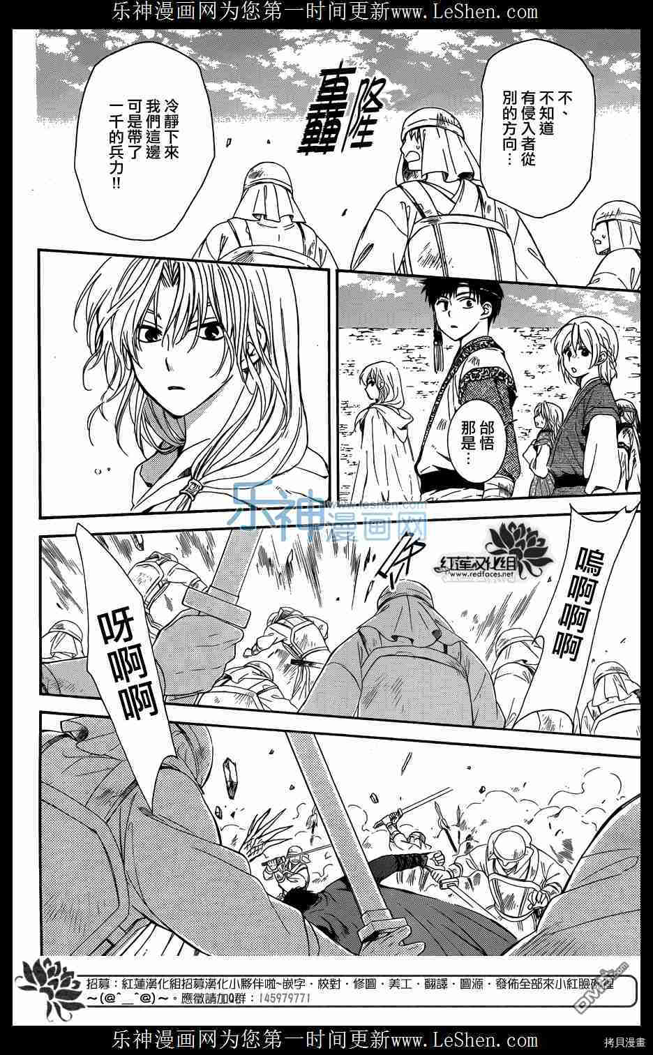 晨曦公主[拷贝漫画]韩漫全集-第119话无删减无遮挡章节图片 