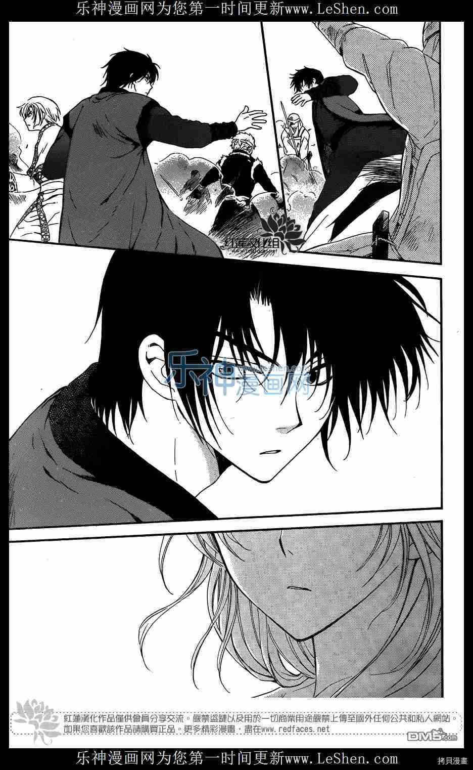 晨曦公主[拷贝漫画]韩漫全集-第119话无删减无遮挡章节图片 