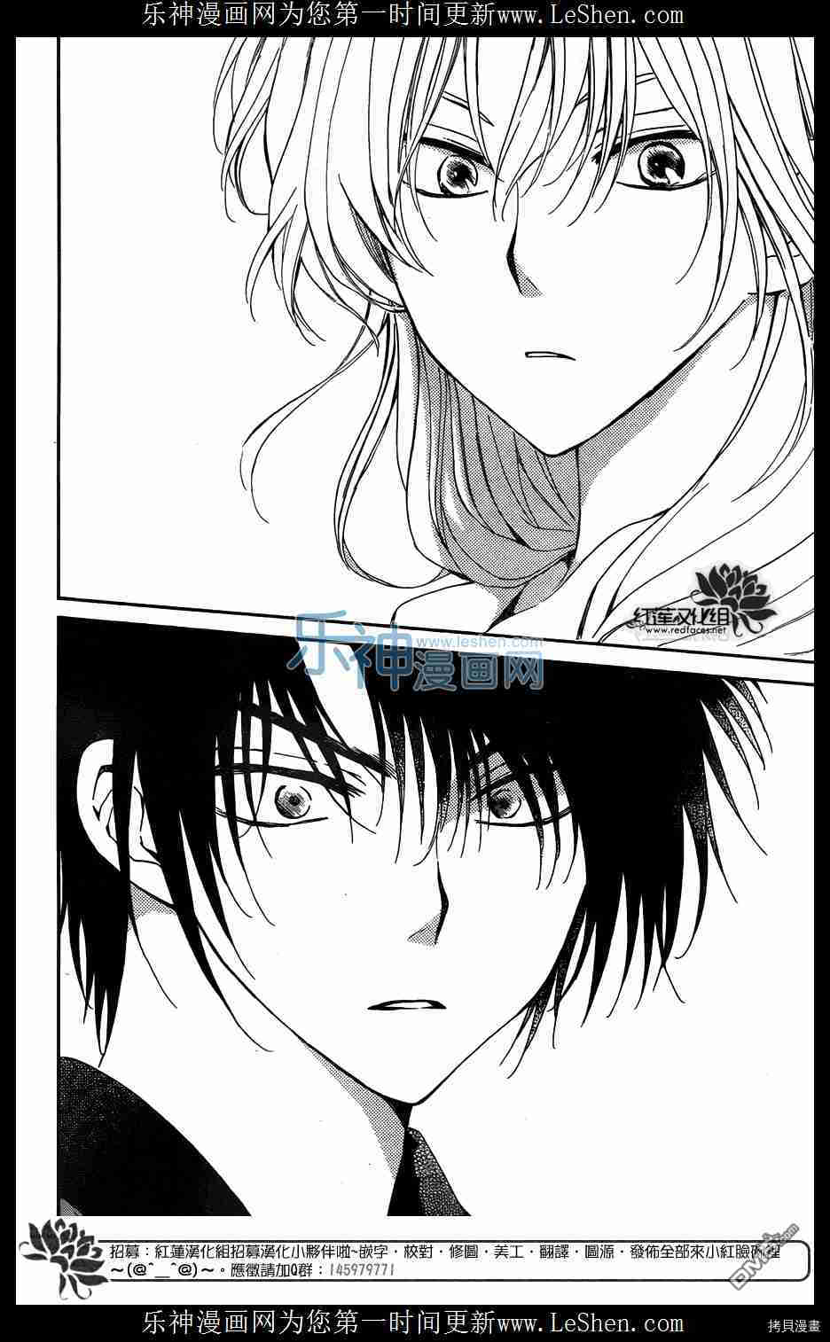 晨曦公主[拷贝漫画]韩漫全集-第119话无删减无遮挡章节图片 