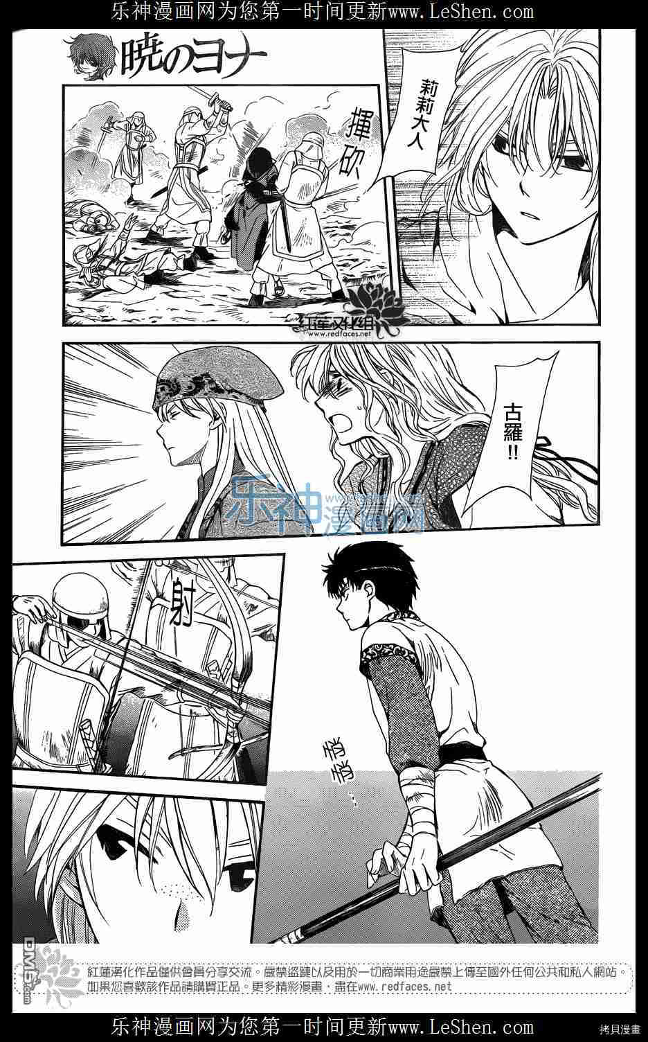 晨曦公主[拷贝漫画]韩漫全集-第119话无删减无遮挡章节图片 