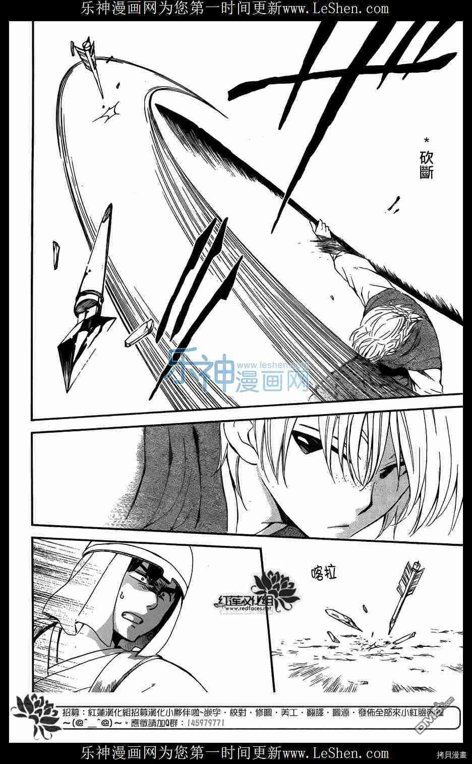 晨曦公主[拷贝漫画]韩漫全集-第119话无删减无遮挡章节图片 