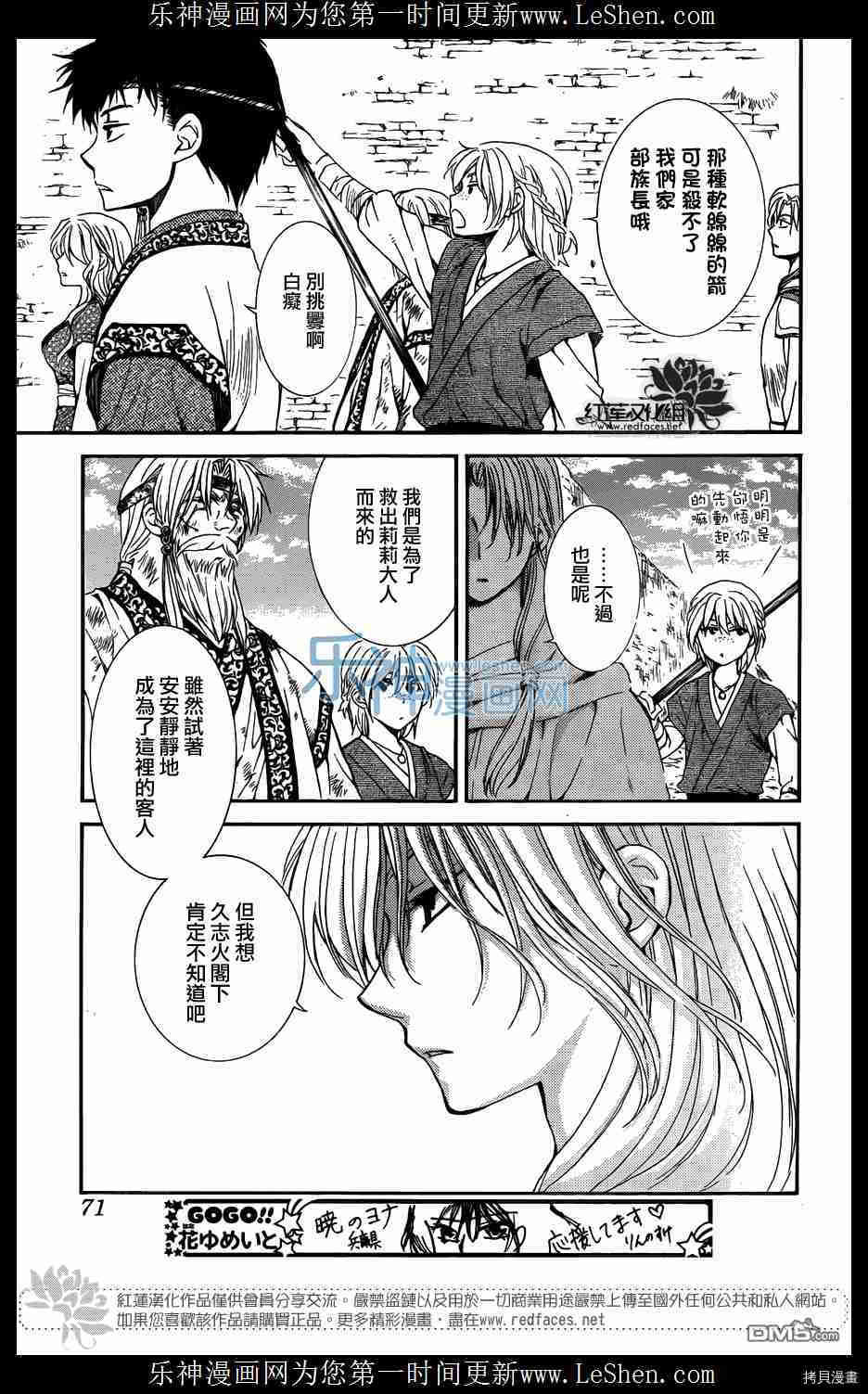 晨曦公主[拷贝漫画]韩漫全集-第119话无删减无遮挡章节图片 