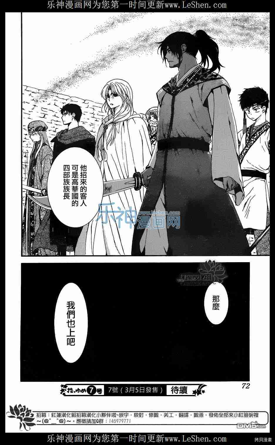 晨曦公主[拷贝漫画]韩漫全集-第119话无删减无遮挡章节图片 