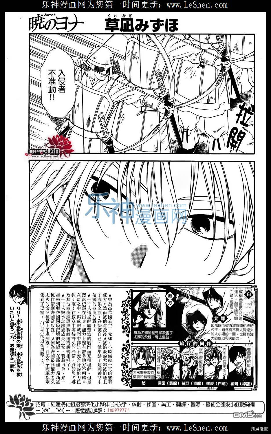 晨曦公主[拷贝漫画]韩漫全集-第120话无删减无遮挡章节图片 