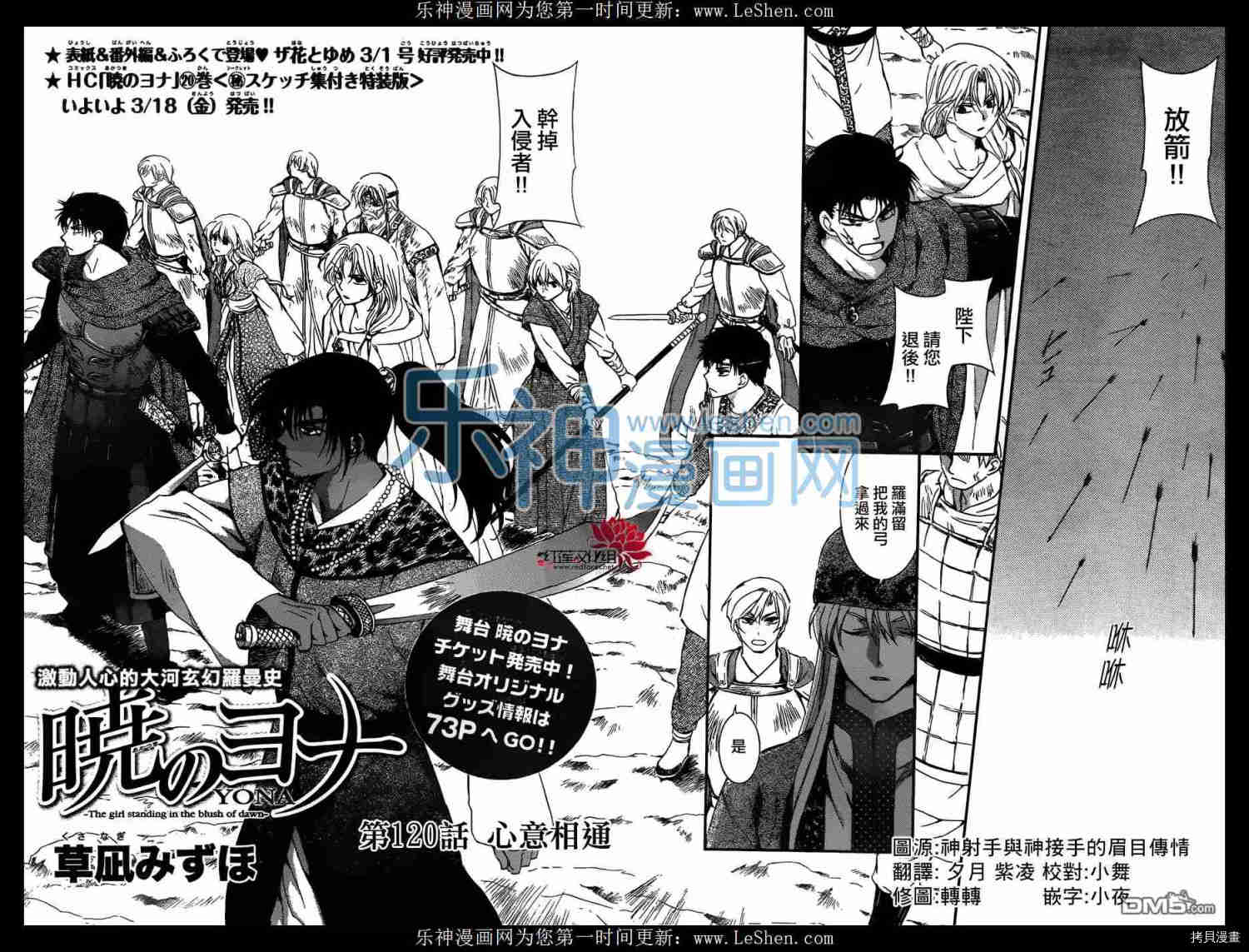 晨曦公主[拷贝漫画]韩漫全集-第120话无删减无遮挡章节图片 