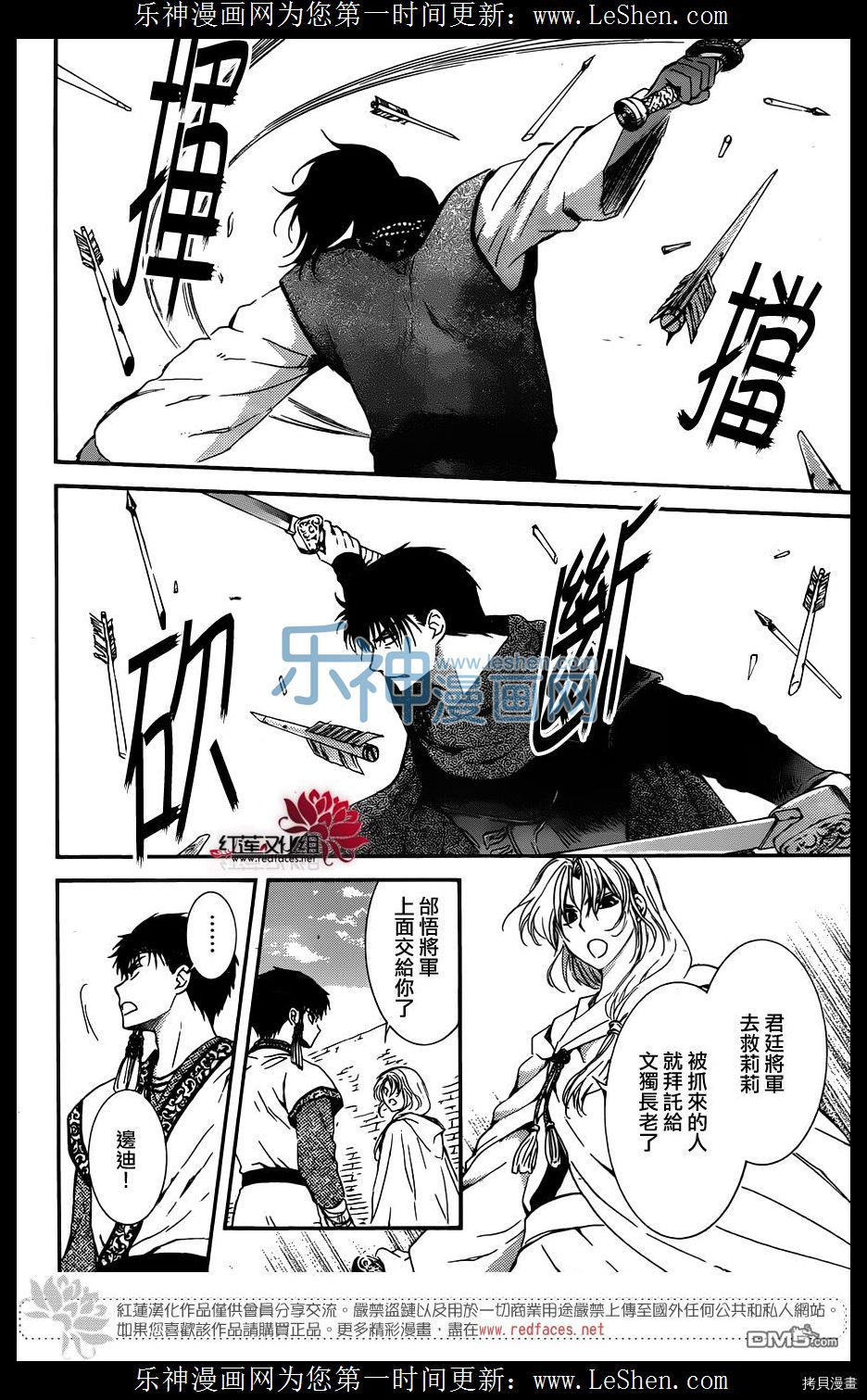 晨曦公主[拷贝漫画]韩漫全集-第120话无删减无遮挡章节图片 