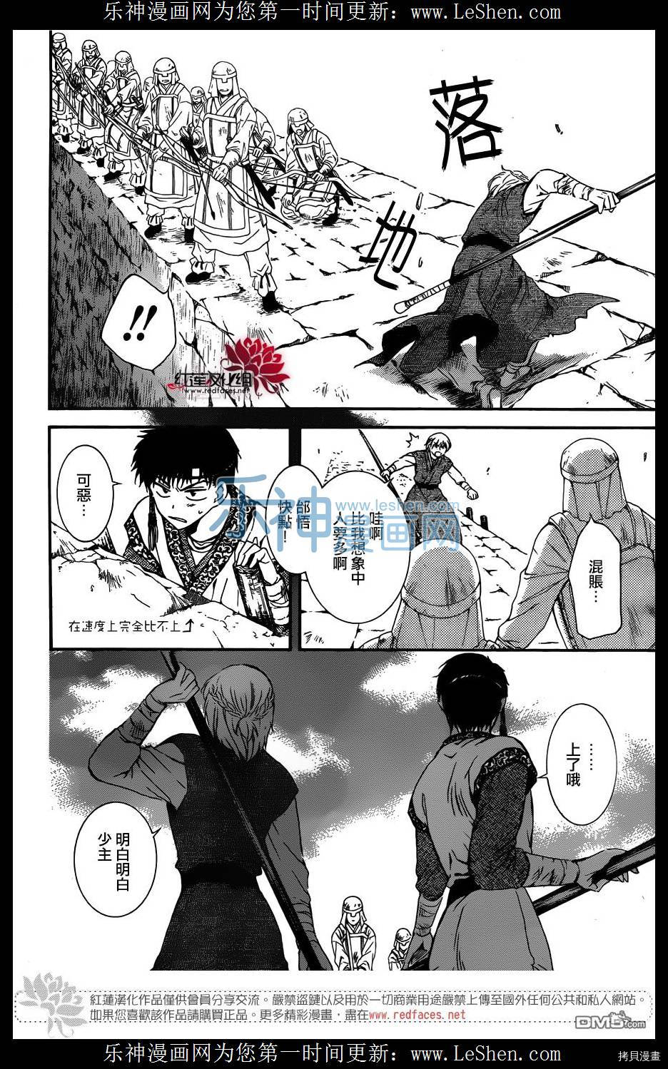 晨曦公主[拷贝漫画]韩漫全集-第120话无删减无遮挡章节图片 